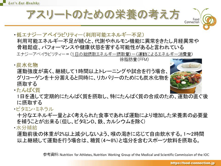 第98回 世界のアスリートたちは何を食べているの 牛乳 乳製品を中心に 一般社団法人日本乳業協会