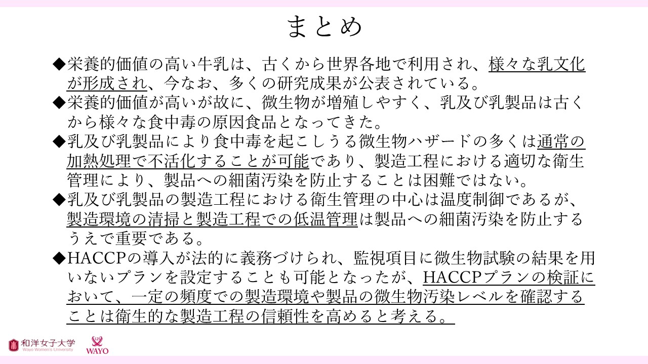 まとめ