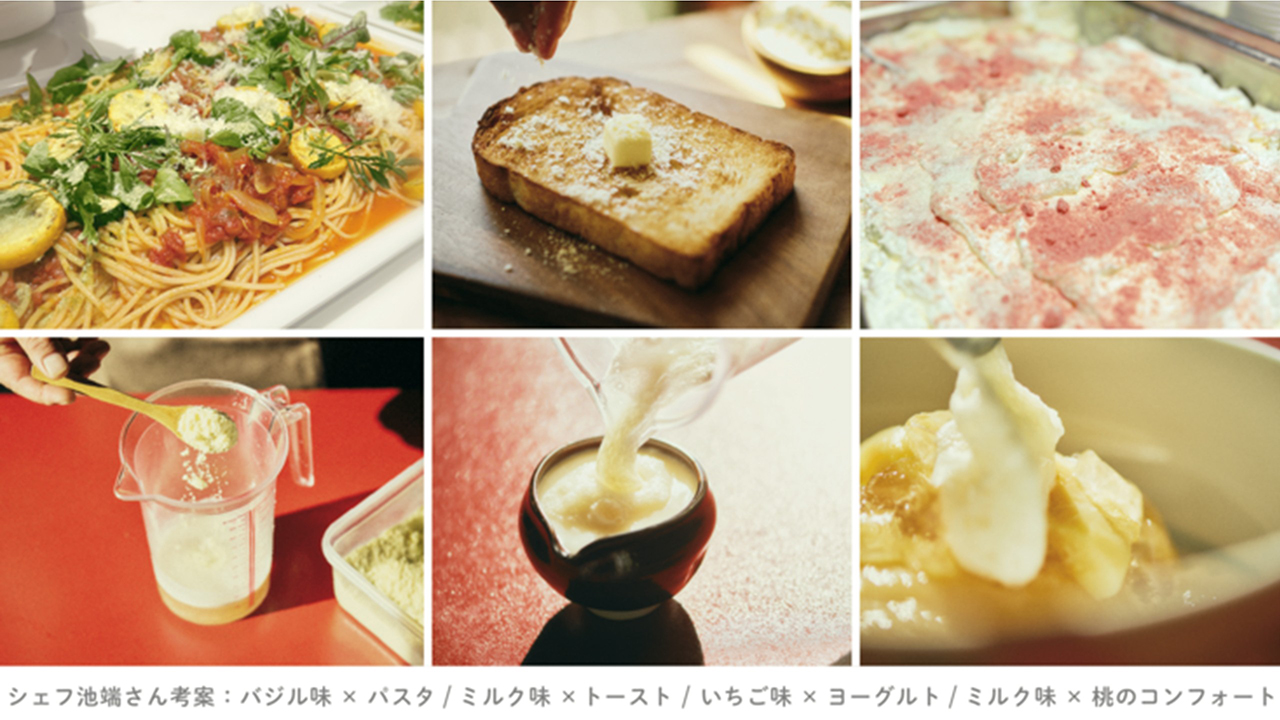 シェフ池端さん考案